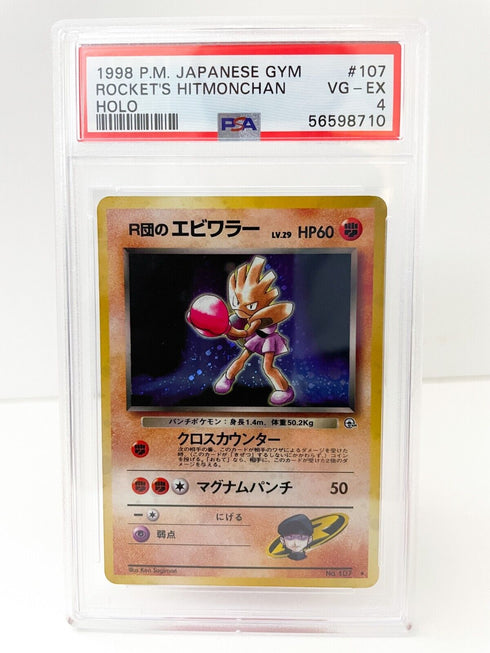 Rocket's Hitmonchan Holo Japanese PSA 4 Graded Pokemon Card